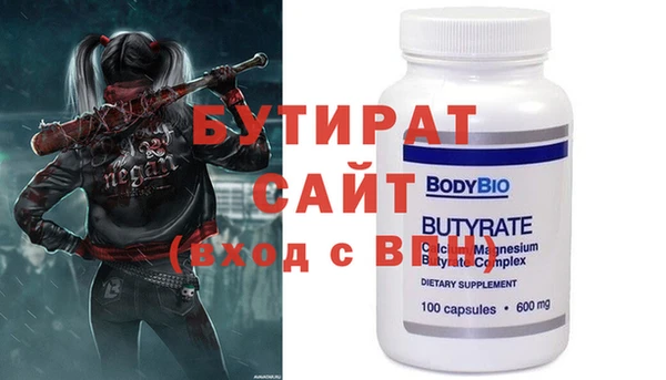 стафф Бугульма