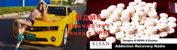 МДМА Бронницы