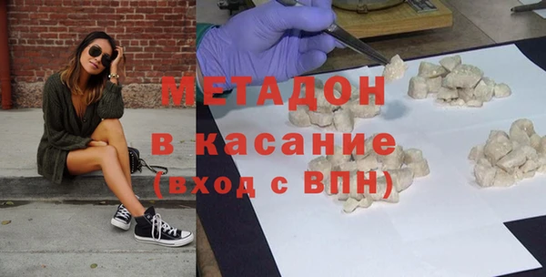 МДМА Бронницы